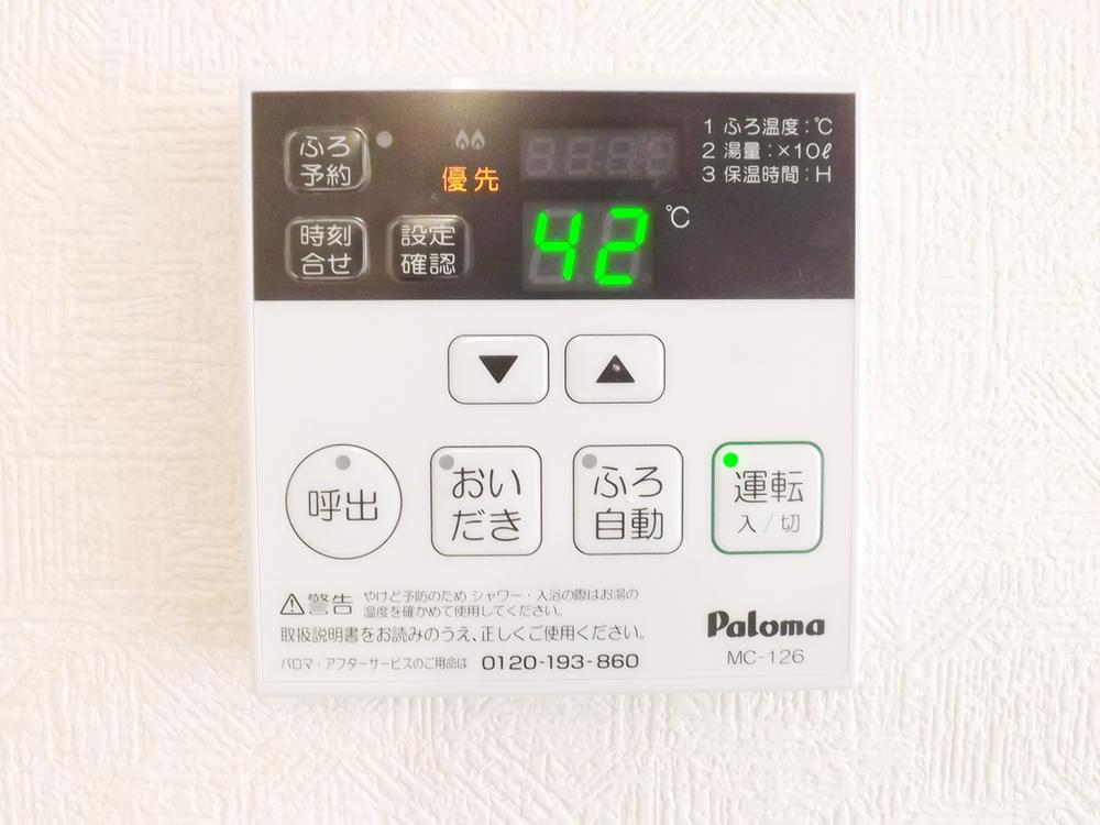 Power generation ・ Hot water equipment. Button one in the bath of hot water beam ・ Possible reheating!
