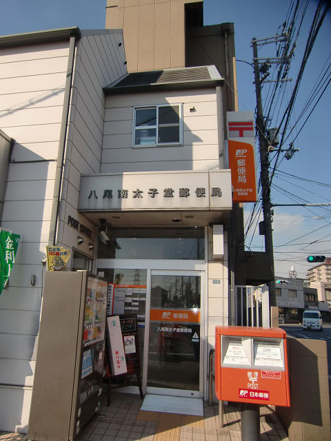 post office. 590m until Yao Minamitaishido post office (post office)