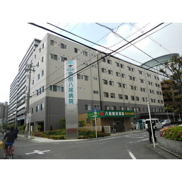 Hospital. Medical Corporation Meteorological Society AzumaTomo Yao hospital until 534m Yao AzumaTomo beauty salon
