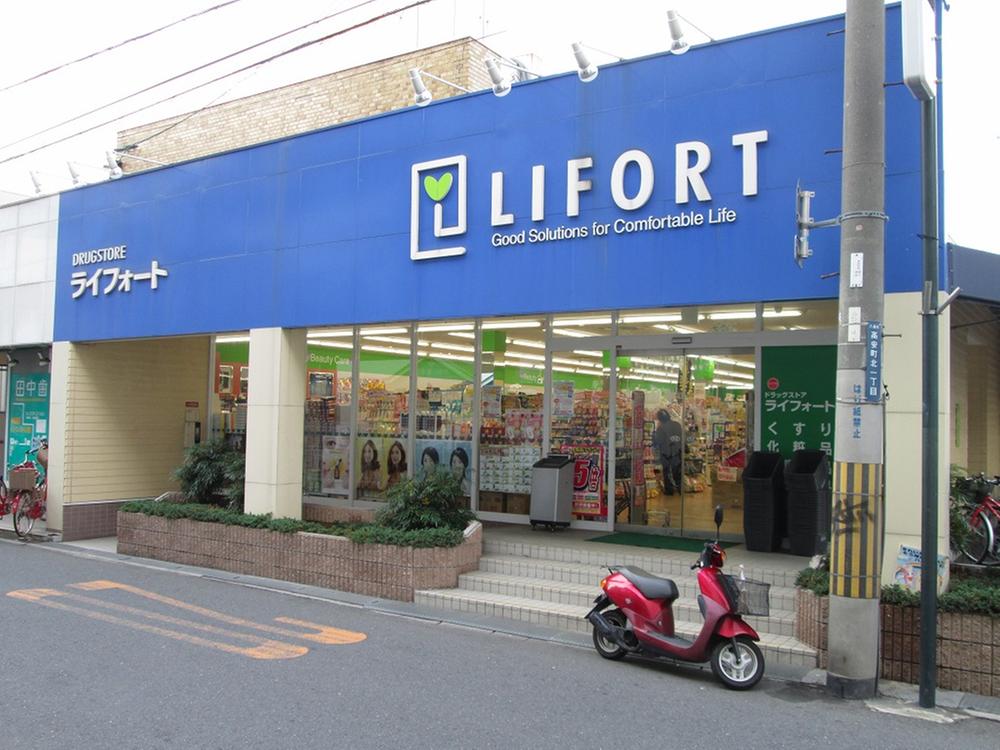Drug store. Drugstore Raifoto Takayasu to the store 1135m