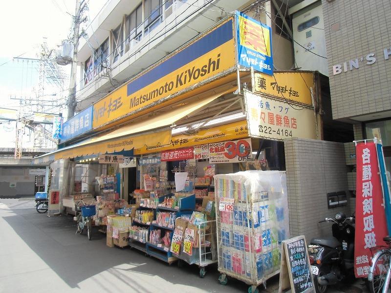 Drug store. Until Matsumotokiyoshi Yamamoto shop 1032m
