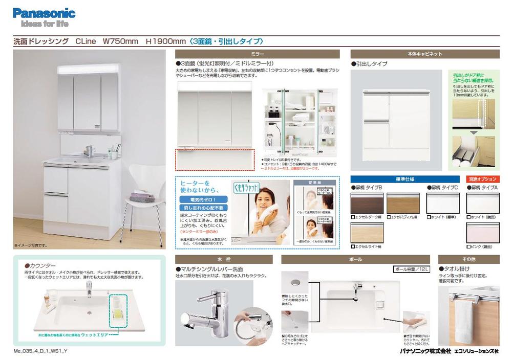 Other Equipment. Three-sided mirror (back is stored) washbasins with is for us to change the morning busy in smart morning