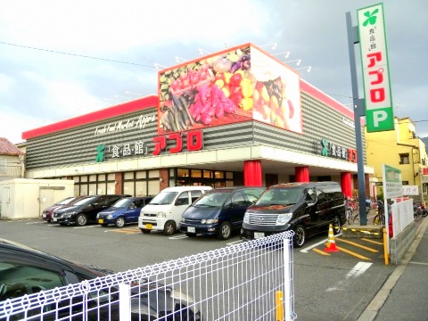 Supermarket. Food Pavilion Appro Takayasu's shop until the (super) 758m
