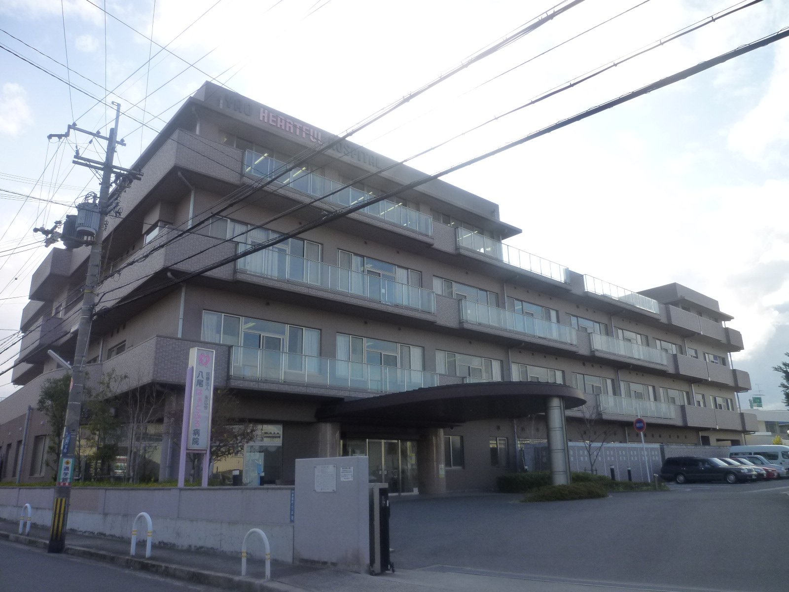 Hospital. Shake Medical Corporation Nagahiro Board Yao Haato 213m to the hospital (hospital)