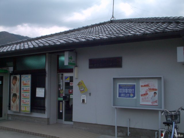 post office. Chizuka 1277m until the post office (post office)