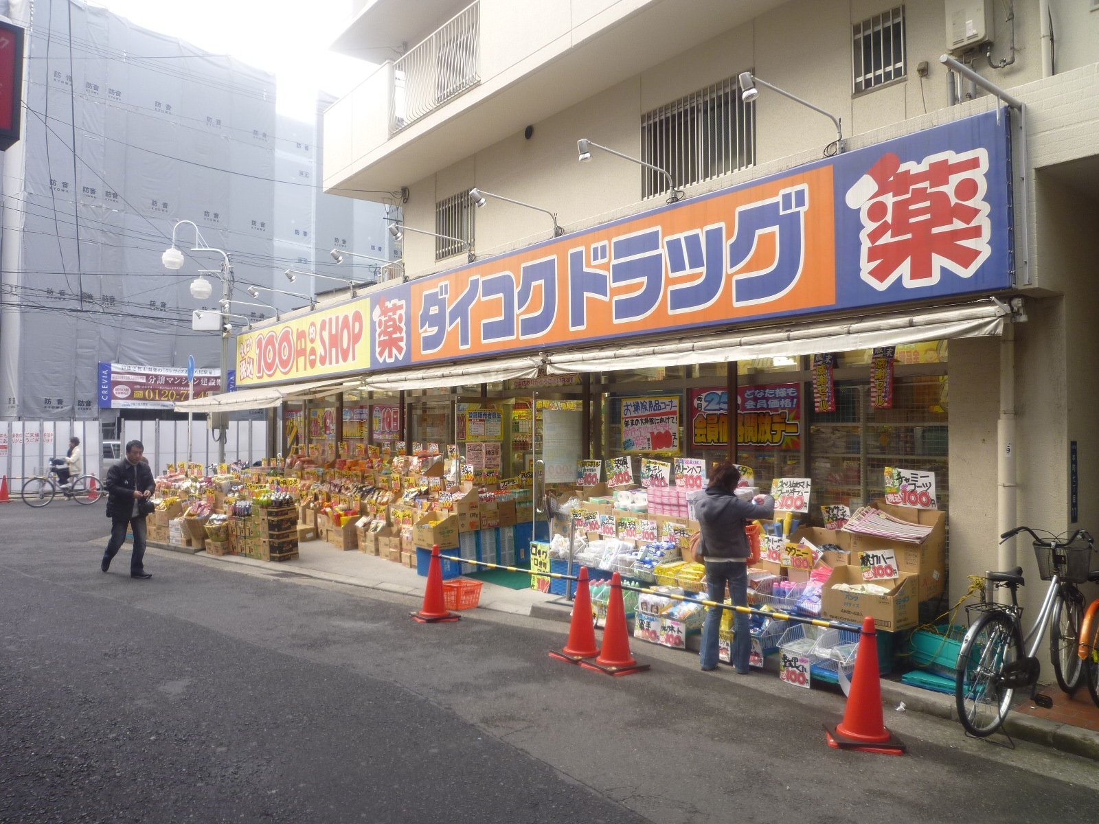 Dorakkusutoa. Daikoku drag Kintetsu Yao Station shop 219m until (drugstore)