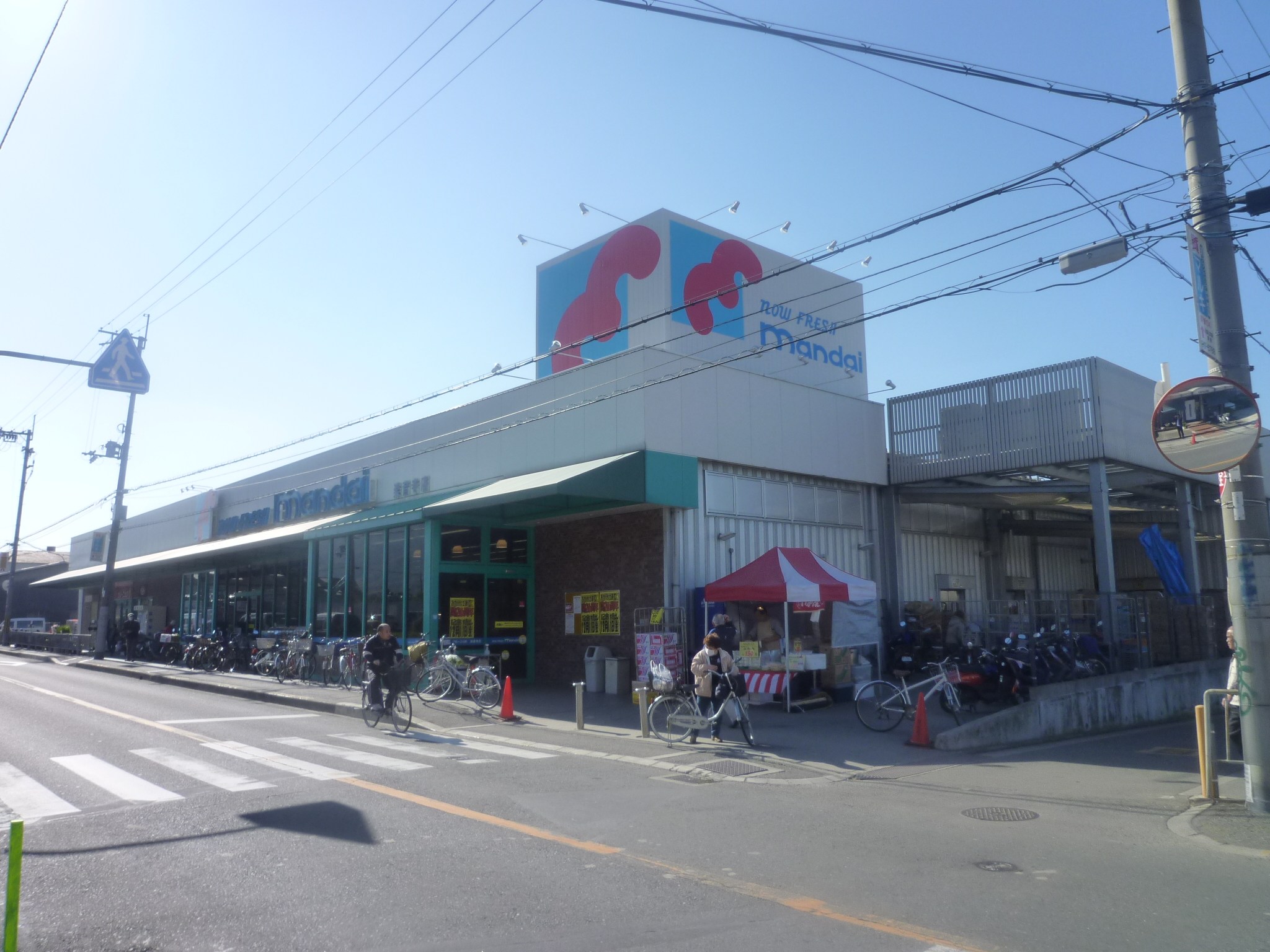 Supermarket. 250m until Bandai Gakuonji store (Super)