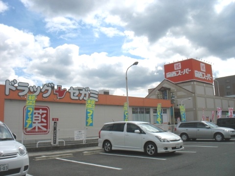 Supermarket. 44m to the Kansai Super Asahigaoka store (Super)