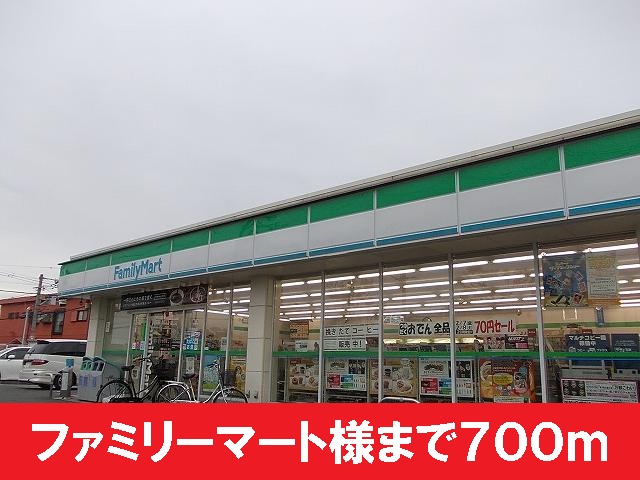 Convenience store. 700m to FamilyMart like (convenience store)