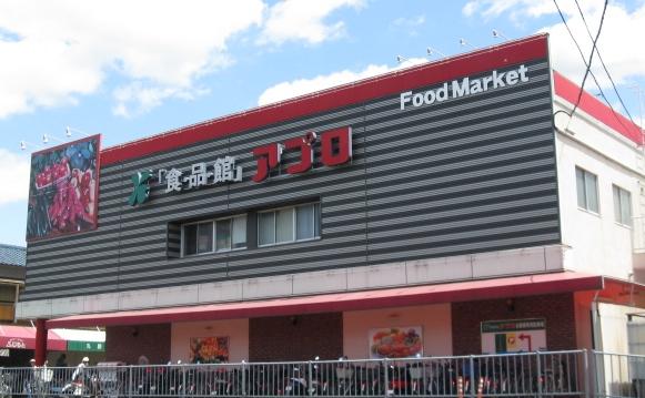 Supermarket. Until the food hall APRO Onji shop 840m
