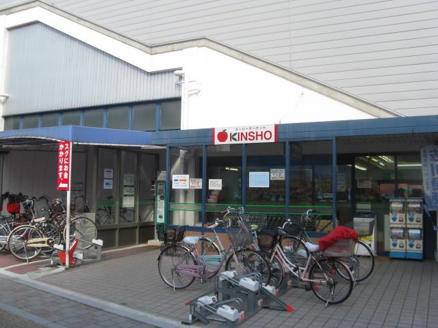 Supermarket. 950m to supermarket KINSHO Onji shop
