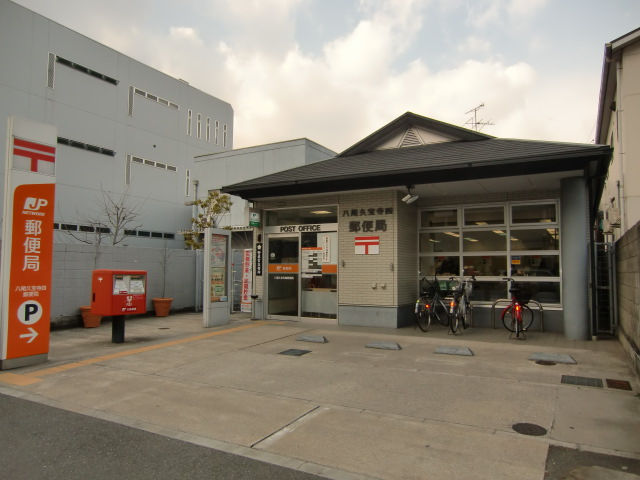 post office. 480m until Yao Minamitaishido post office (post office)