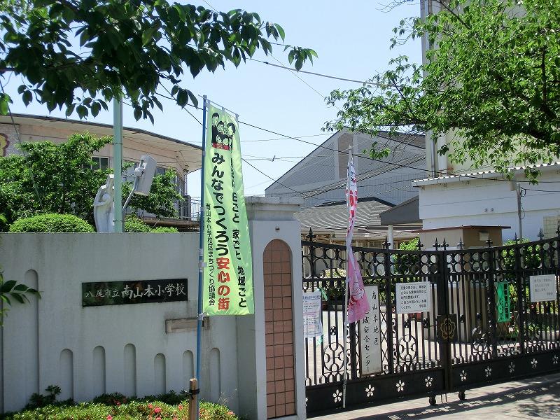 Primary school. 243m until Yao Minami Yamamoto Elementary School