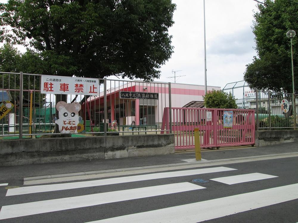 kindergarten ・ Nursery. 162m until Yao Municipal Misono kindergarten