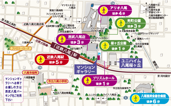 Surrounding environment. Zurari Ario large-scale commercial facilities such as Yao and Seibu Yao shops within a 4-minute walk! It is convenient that all are aligned within walking distance (Illustration map)