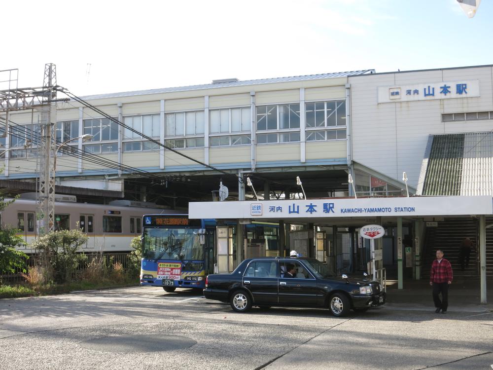 station. Kintetsu 350m to Osaka line Kawachi Yamamoto Station