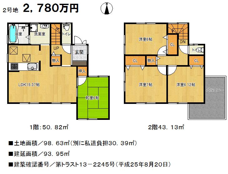 Floor plan. Price 25,800,000 yen, 4LDK, Land area 129.02 sq m , Building area 93.95 sq m