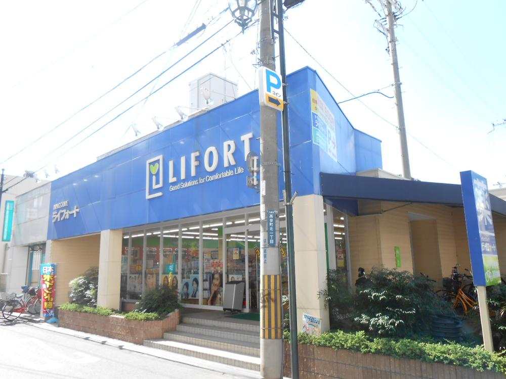 Drug store. Raifoto Takayasu to the store 400m