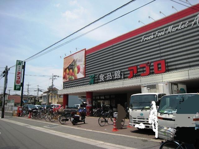 Supermarket. Until the food hall APRO Takayasu shop 1709m