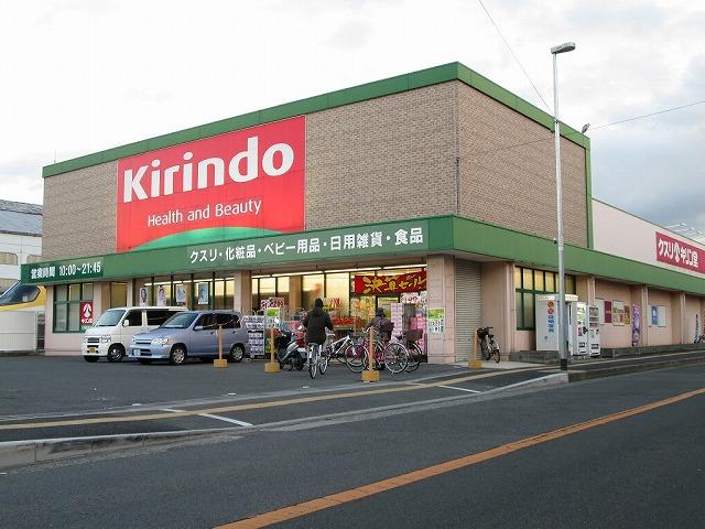 Drug store. Kirindo 1499m until Yao Takayasu's shop