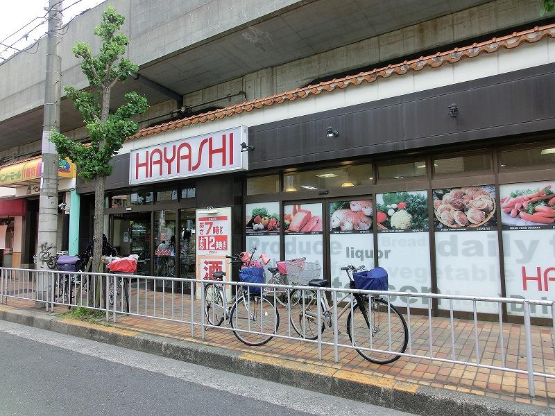 Supermarket. Joyful Plaza until Hayashi Yao Mall store 1343m