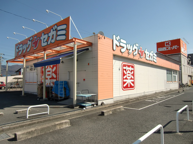 Dorakkusutoa. Drag Segami Asahigaoka shop 354m until (drugstore)