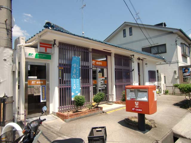 post office. Yao Midorigaoka 350m to the post office (post office)