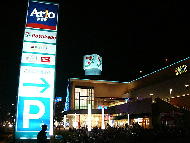 Shopping centre. Ario Yao store until the (shopping center) 274m