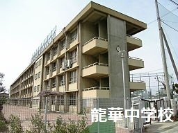 Junior high school. 601m until Yao Municipal Longhua junior high school (junior high school)