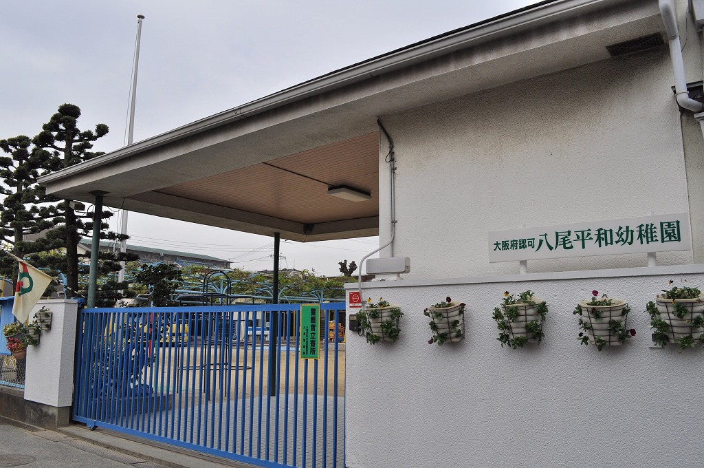 Other Environmental Photo. Once 420m a day until Yao peace kindergarten teacher is a reading aloud of the book. Also Shigisan climbing Ya, Orientation, such as mandarin orange hunting also actively (2010)