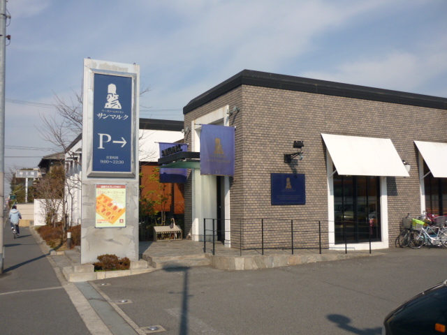 Other Environmental Photo. Bakery Restaurants ・ In the hospitality there is space, such as the Saint Marc 670m hotel to Yao Mountain head office, It is try to enjoy the unusual moments. Appetizing aroma of freshly baked bread