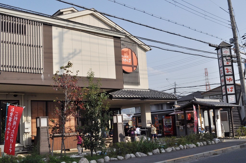 Other Environmental Photo. Minamotoki Onsen ・ Yao to your Yuba 660m 10:00 ~ 25:00 open until (acceptance 24:00). Not taste at home, In a large open-air bath and sauna, It is occasionally try to heal tired leisurely