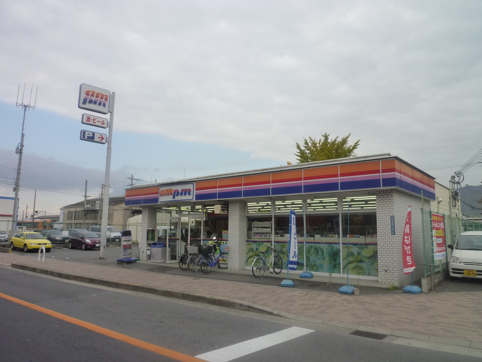 Convenience store. am / pm Yao Takayasu's 1-chome to (convenience store) 207m