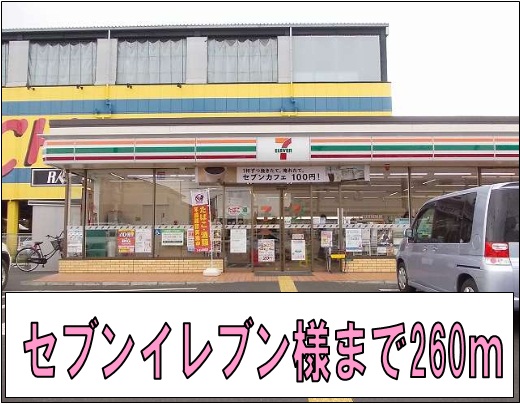 Convenience store. 260m to Seven-Eleven like (convenience store)