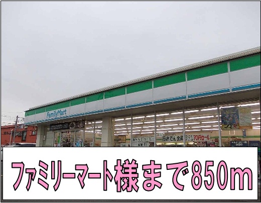 Convenience store. 850m to FamilyMart like (convenience store)