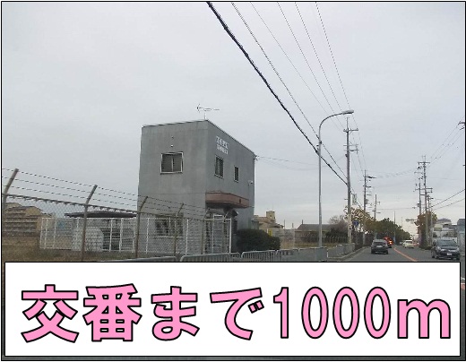 Police station ・ Police box. Alternating (police station ・ 1000m to alternating)