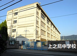 Junior high school. 1432m until Yao Municipal Kaminoshima junior high school (junior high school)