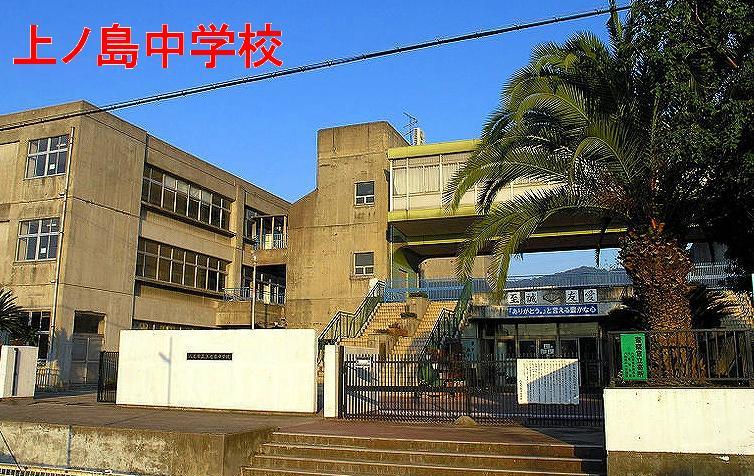 Junior high school. 642m until Yao Municipal Kaminoshima junior high school