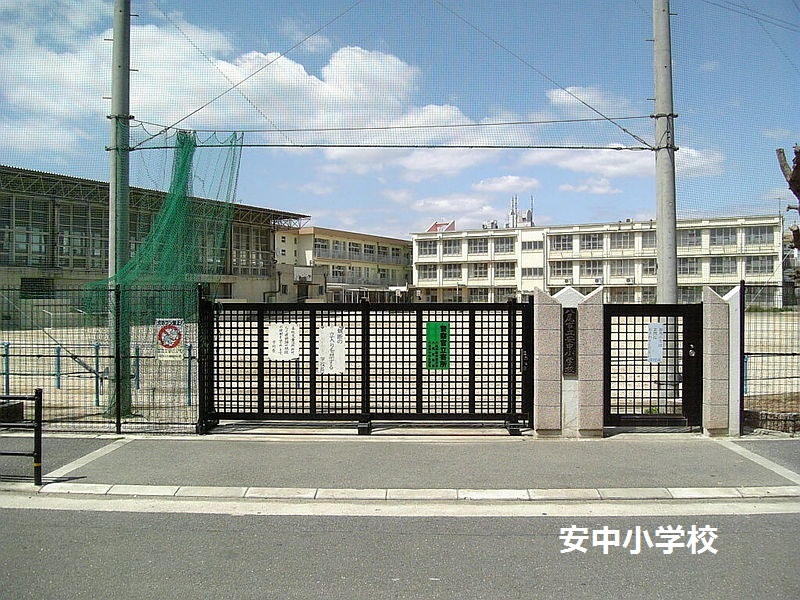 Primary school. 489m until Yao Municipal Annaka elementary school (elementary school)