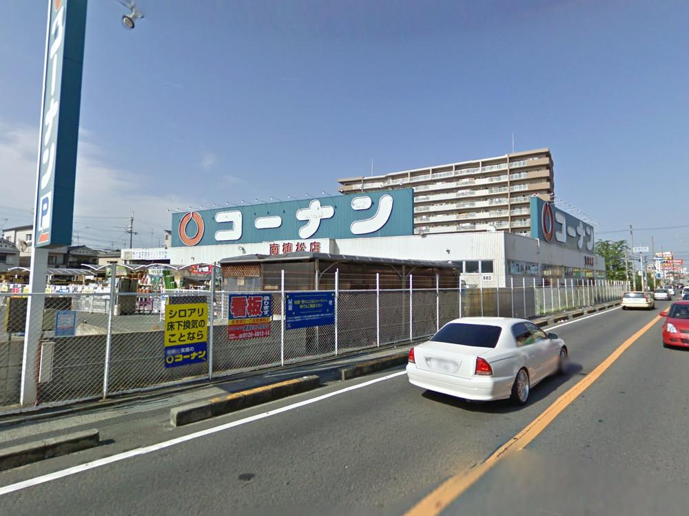 Home center. 1105m to home improvement Konan Minamiuematsu shop