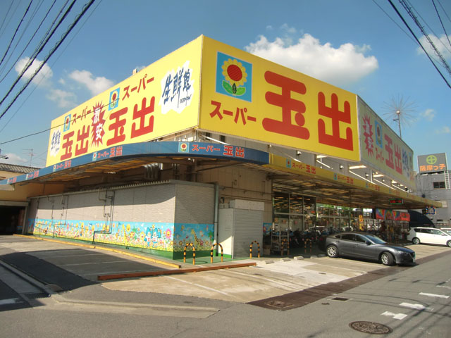 Supermarket. 1031m until Super Tamade Mountain head office (super)