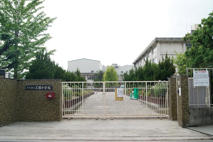 Primary school. 369m until Yao Municipal Misono Elementary School