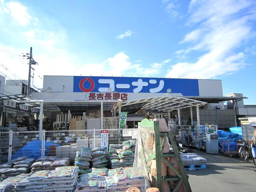 Home center. 1442m to home improvement Konan Nagayoshinagahara shop