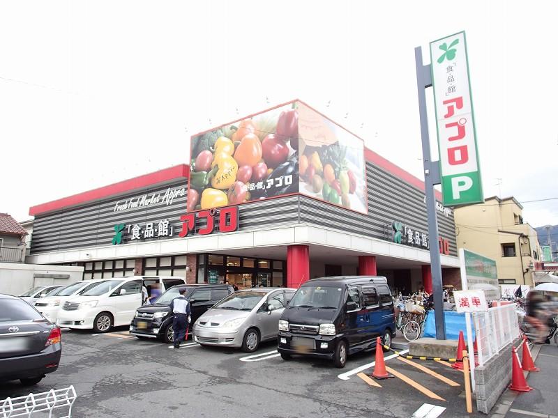 Supermarket. Until the food hall APRO Takayasu shop 1327m