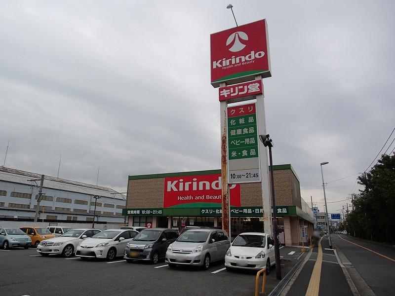 Drug store. Kirindo 941m until Yao Takayasu's shop