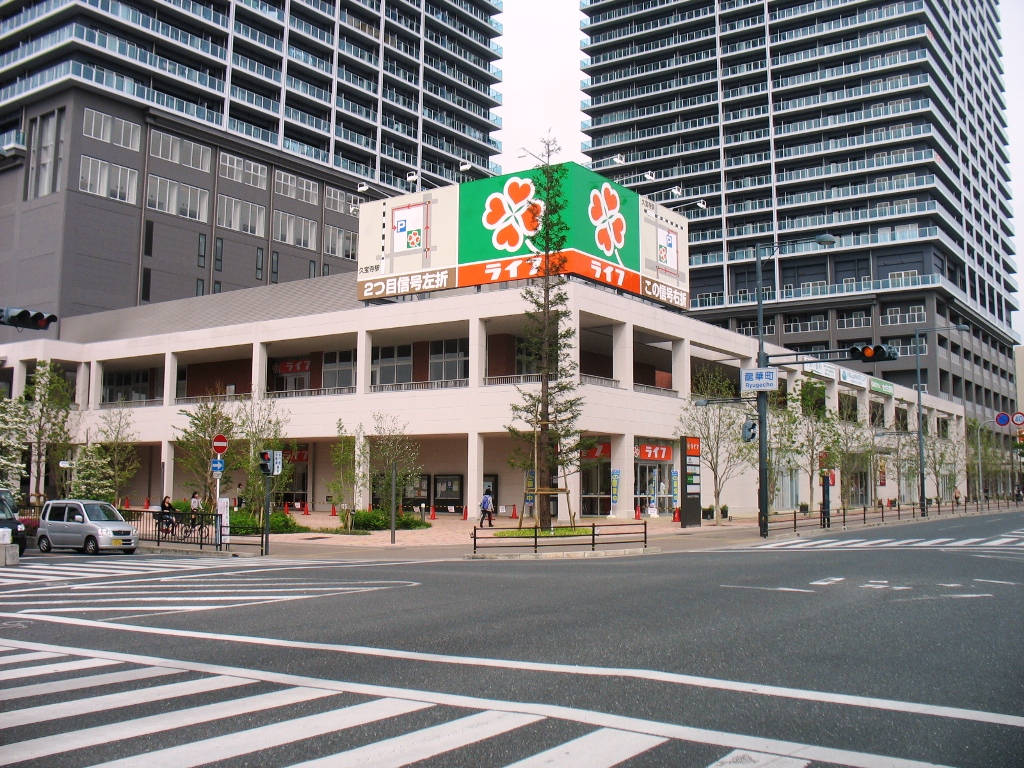 Supermarket. 440m up to life Kyuhoji Station store (Super)