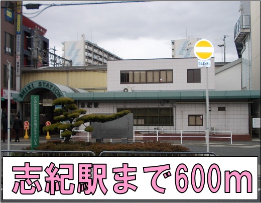 Other. 600m until Shiki Station (Other)