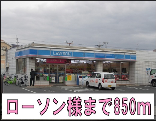 Convenience store. 850m to Lawson like (convenience store)