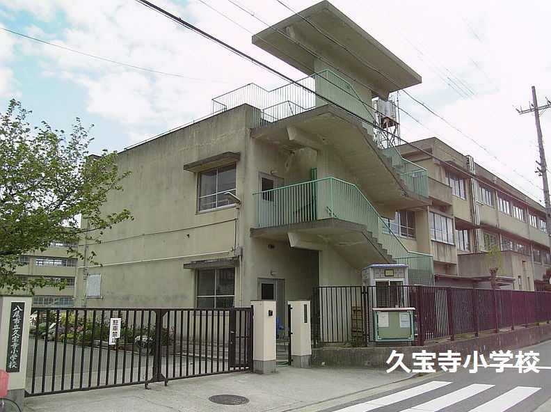 Primary school. 538m until Yao Municipal Kyuhoji elementary school (elementary school)