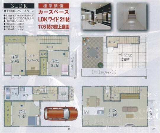 Floor plan. 37,800,000 yen, 3LDK + S (storeroom), Land area 59.55 sq m , Building area 127.65 sq m